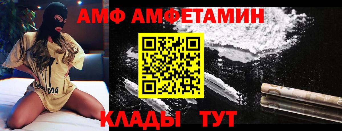 Свободный  Амфетамин 97%  Вход с VPN 
