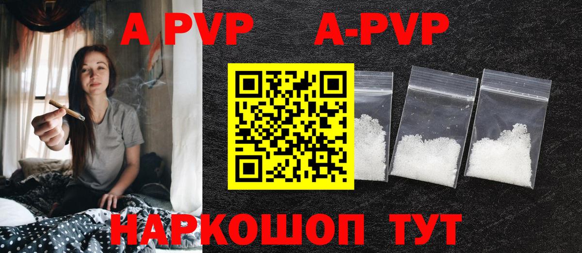 Alfa_PVP Crystall  Вход с VPN  Alfa_PVP крисы CK  Alfa_PVP крисы CK  Свободный 