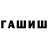 ТГК гашишное масло pro100 sergej