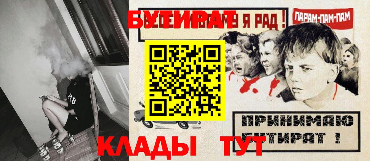Свободный  Бутират  Вход с VPN  Бутират 1.4BDO 