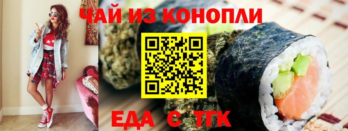 Свободный  Печенье с ТГК конопля  Вход с VPN 