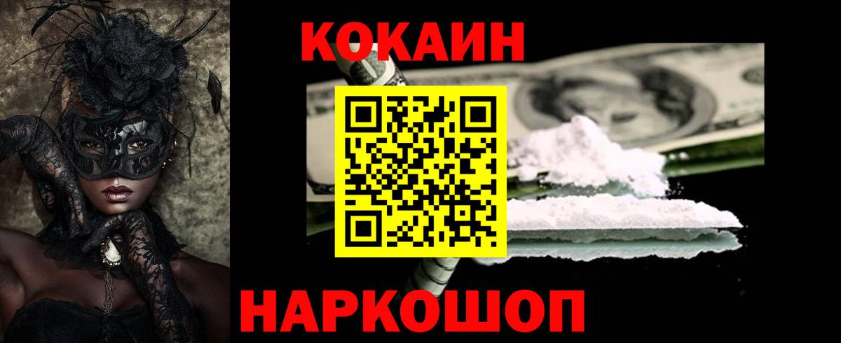 Свободный  Кокаин Эквадор  Вход с VPN 