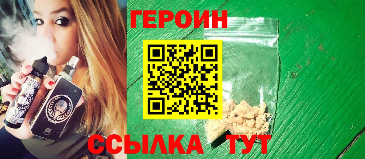 Свободный  ГЕРОИН Афган  Вход с VPN 