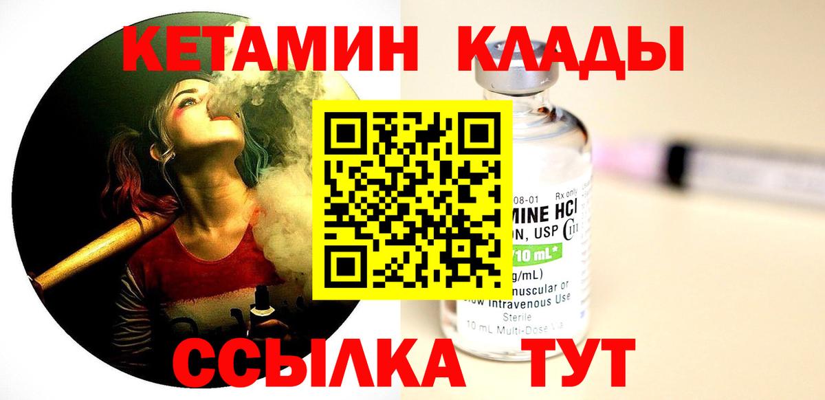 Свободный  КЕТАМИН VHQ  Вход с VPN 