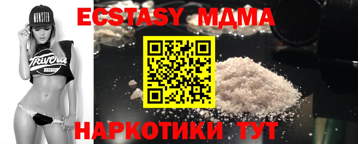 MDMA  МДМА кристаллы  Вход с VPN  МДМА кристаллы  Свободный 