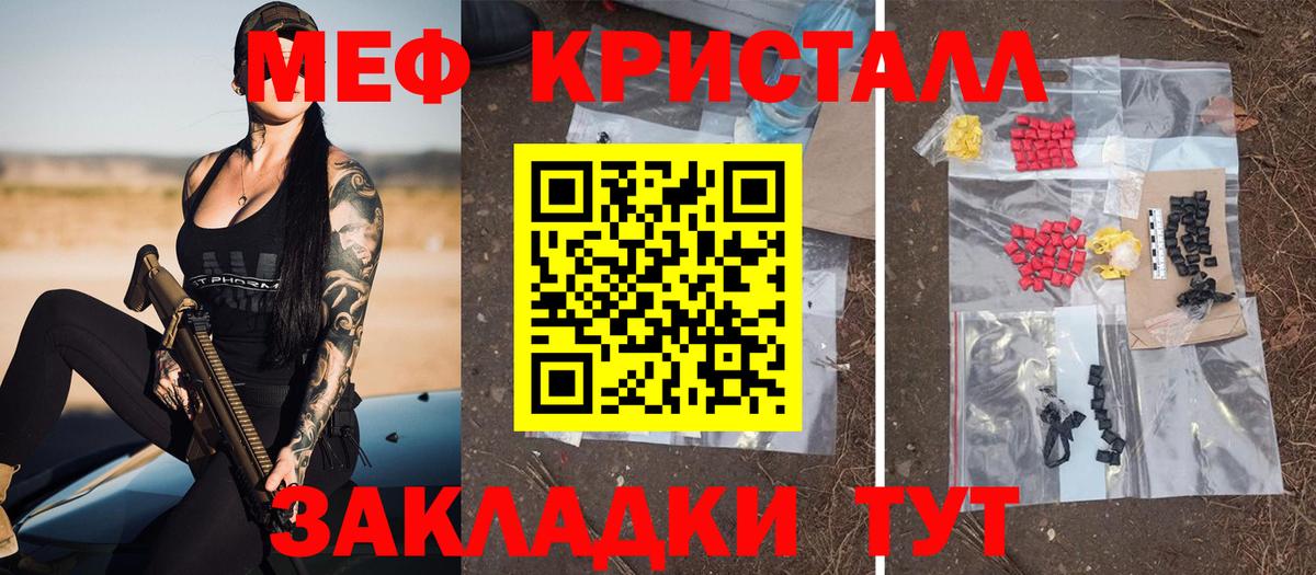 Мефедрон Свободный