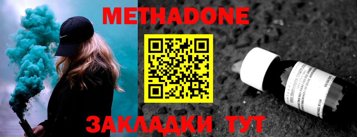 Свободный  Метадон мёд  сайты даркнета как зайти  Вход с VPN 