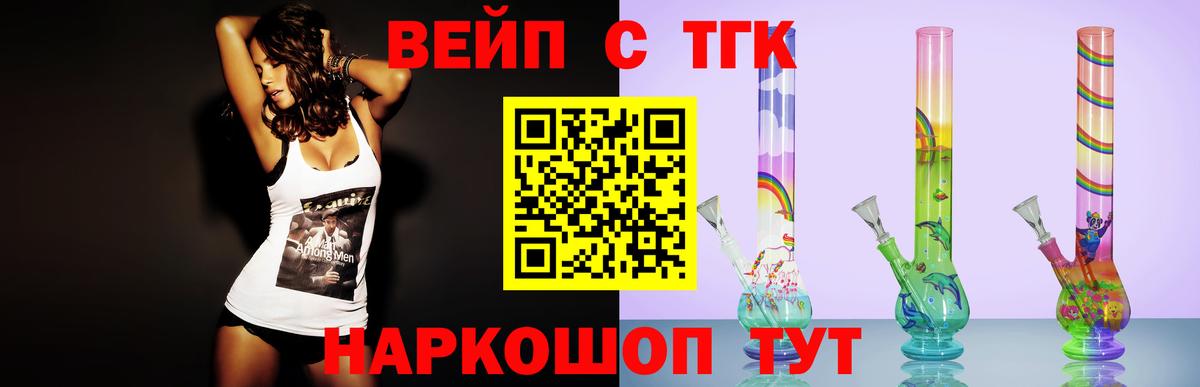 ТГК THC oil  ТГК вейп с тгк  Вход с VPN  Свободный 